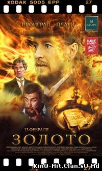  kino-hit.clan.su-official портал Лучших фильмов kino-hit.clan.su Хиты-on-line 2010-2014,