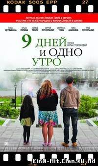 Лучшие хитовые фильмы (КинО-ХиТ) - Фильмы-Онлайн HD-2010-2014.