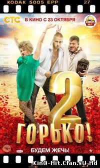 Будем жить .